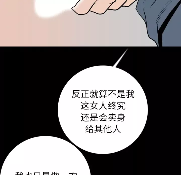 肉体第14话