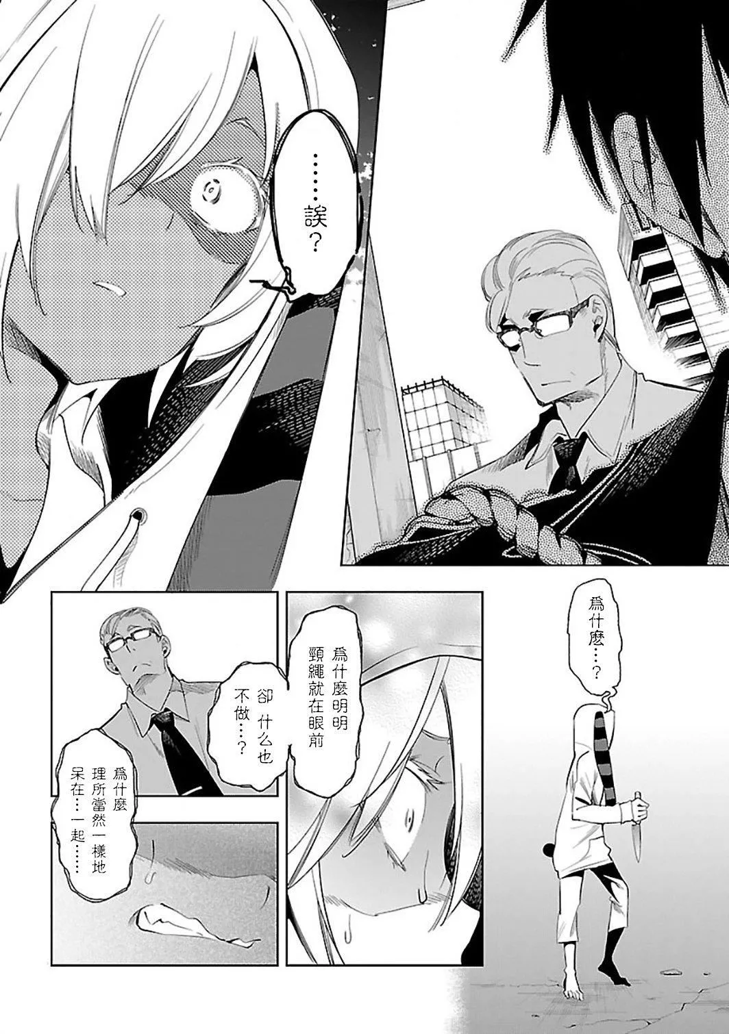 和神明結怨和神明結怨6