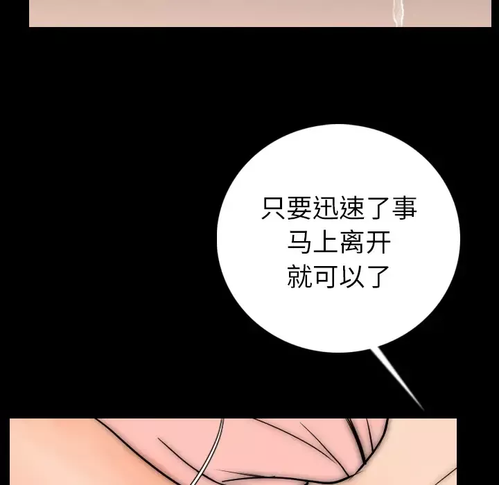 肉体-第14话 - 图片 68