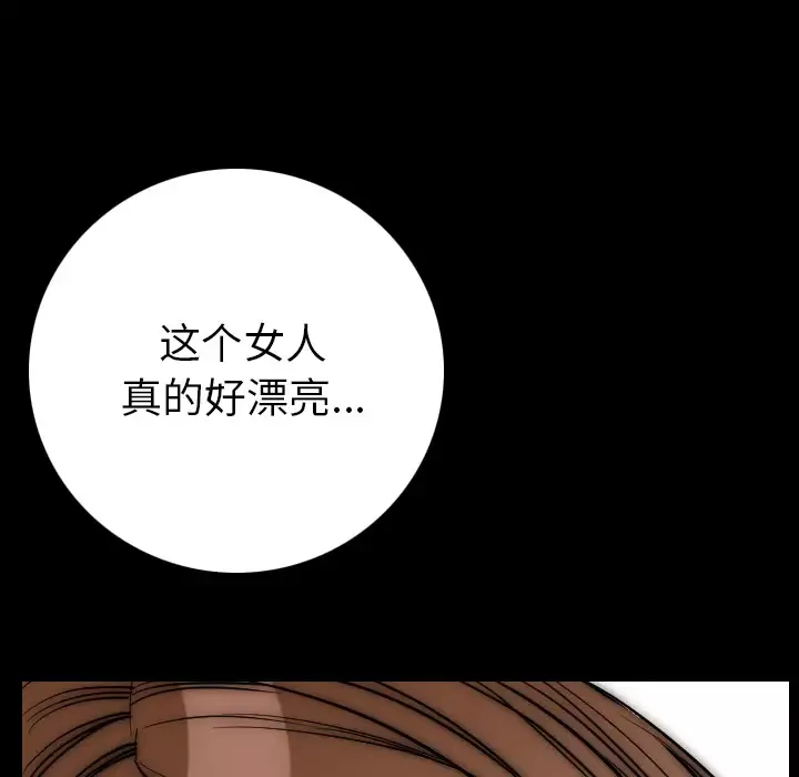 肉体-第14话 - 图片 70
