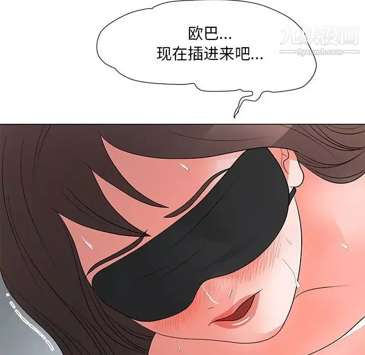 儿子的乐园-第29话 - 图片 85