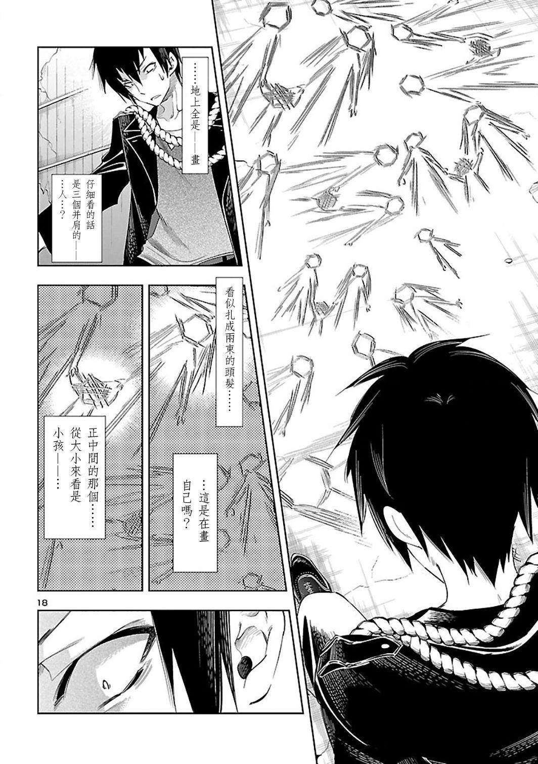 和神明结怨和神明结怨6