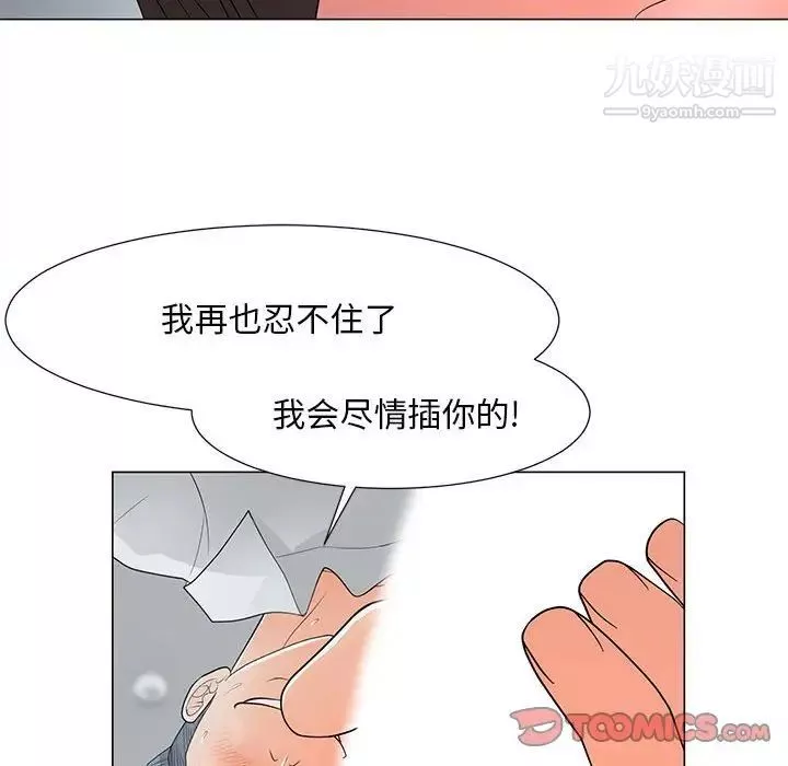 儿子的乐园-第29话 - 图片 86