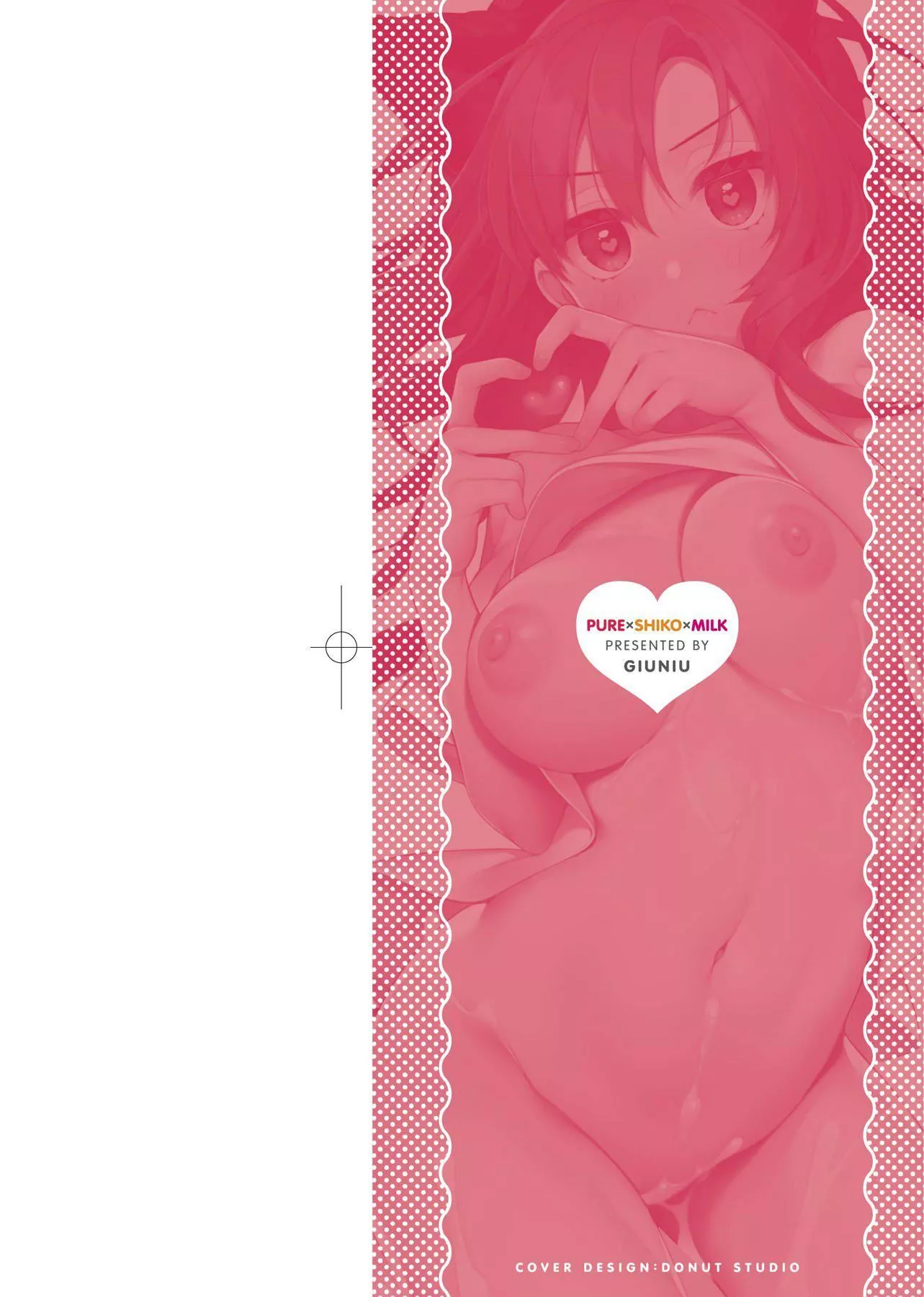 [ぎうにう]ぴゅあ×シコ×みるく[黑條修正][單行本][未來數位中文][ぎうにう]ぴゅあ×シコ×みるく[黑條修正][單行本][未來數位中文]