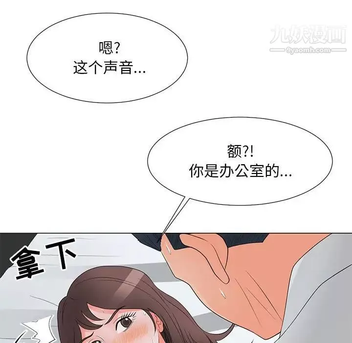 兒子的樂園第29話