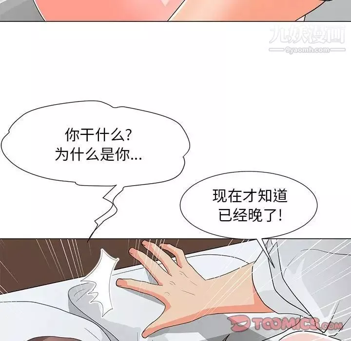 儿子的乐园-第29话 - 图片 90