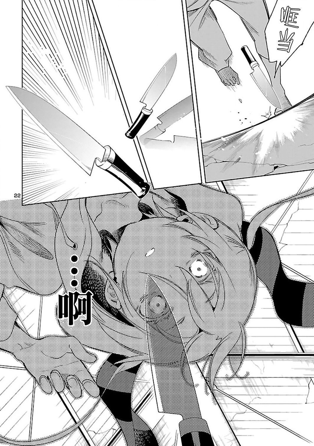 和神明結怨和神明結怨6