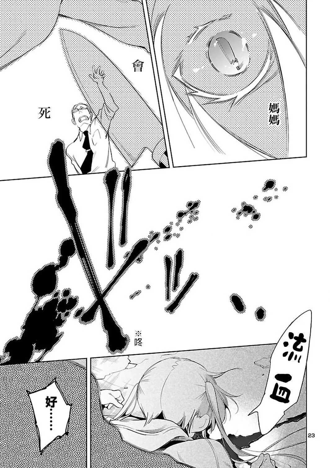 和神明結怨和神明結怨6