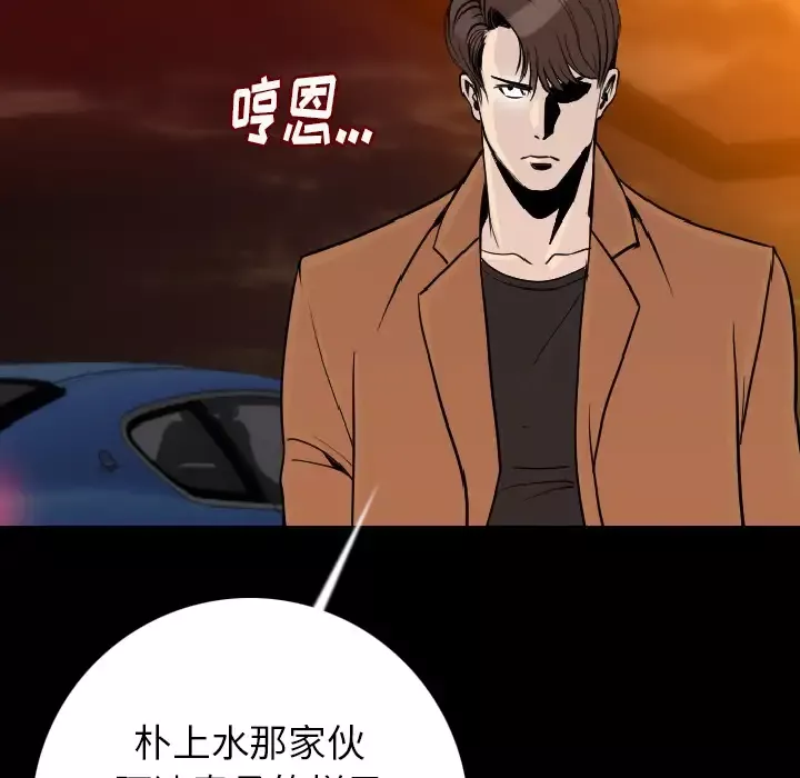 肉体-第14话 - 图片 79