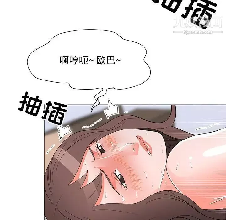 兒子的樂園第29話