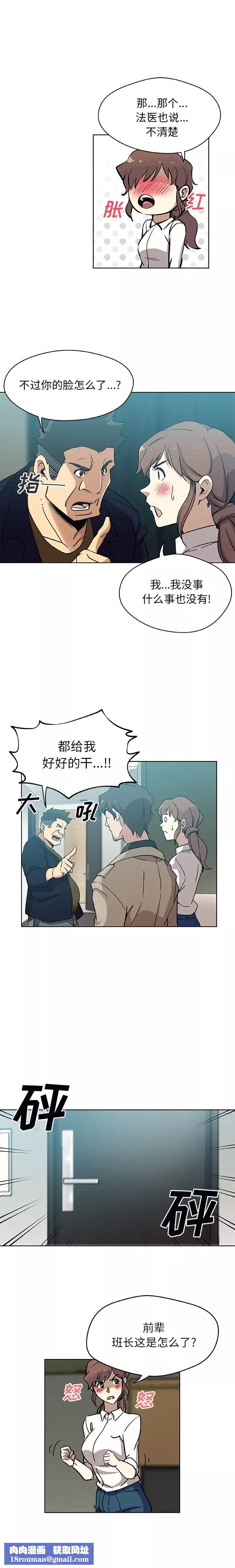 Missing9第3話