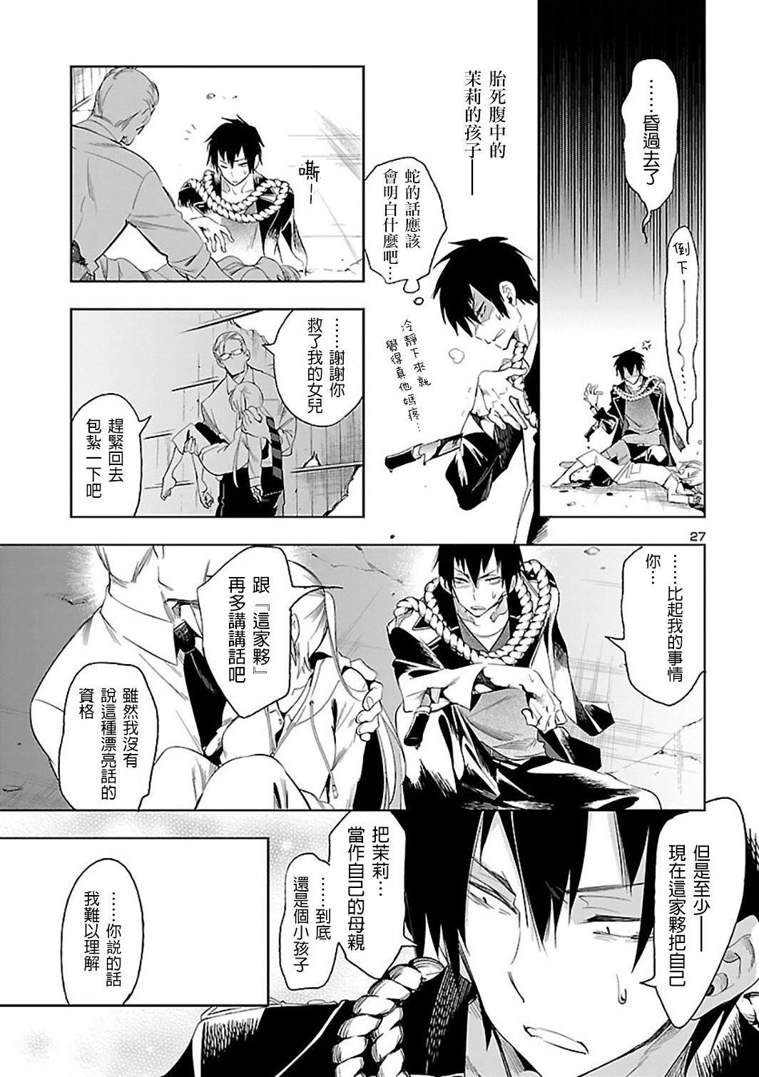 和神明結怨和神明結怨6