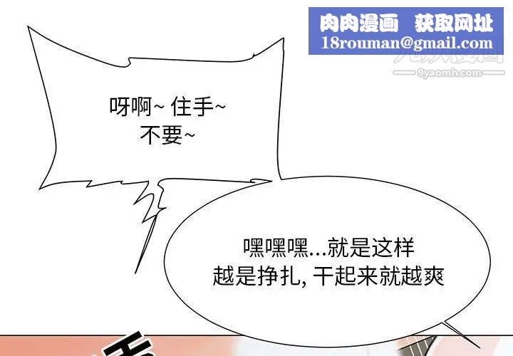 儿子的乐园第30话