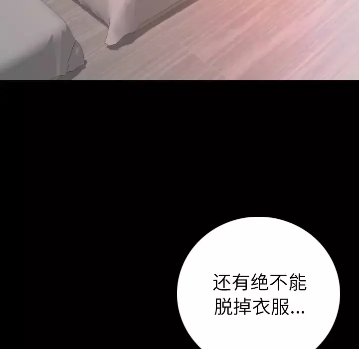 肉体-第14话 - 图片 84