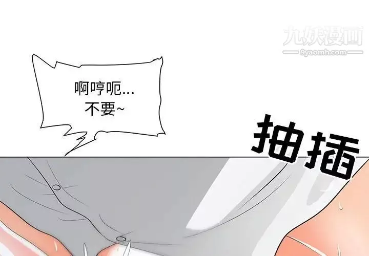 儿子的乐园-第30话 - 图片 4
