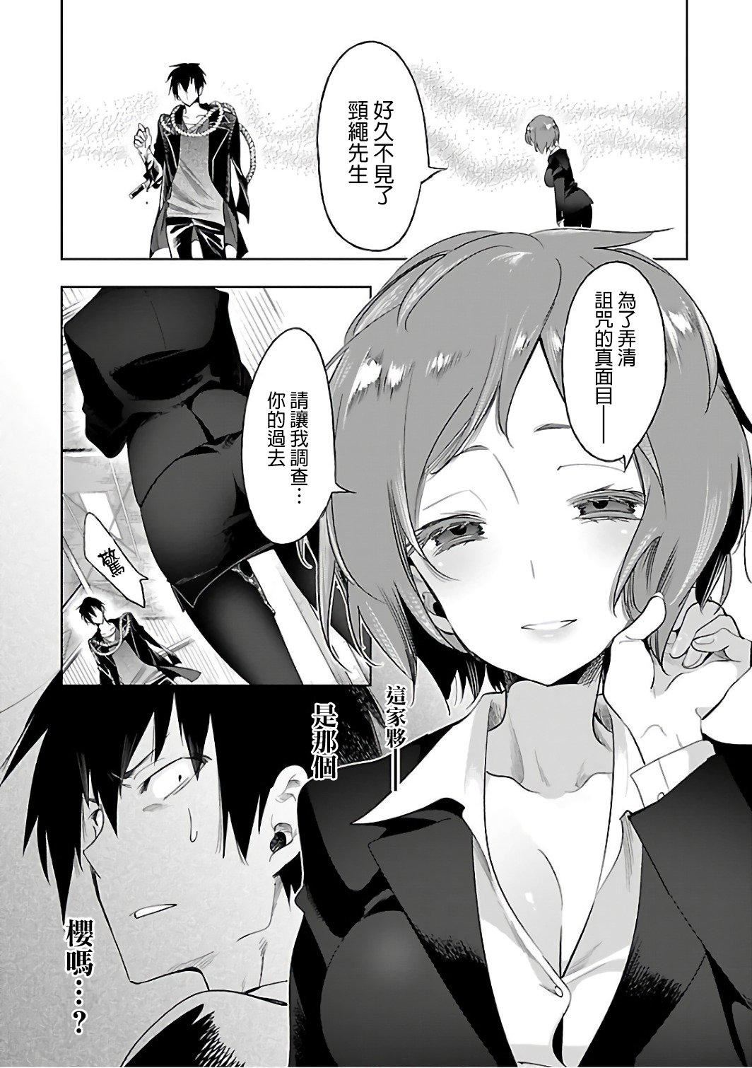 和神明结怨和神明结怨6