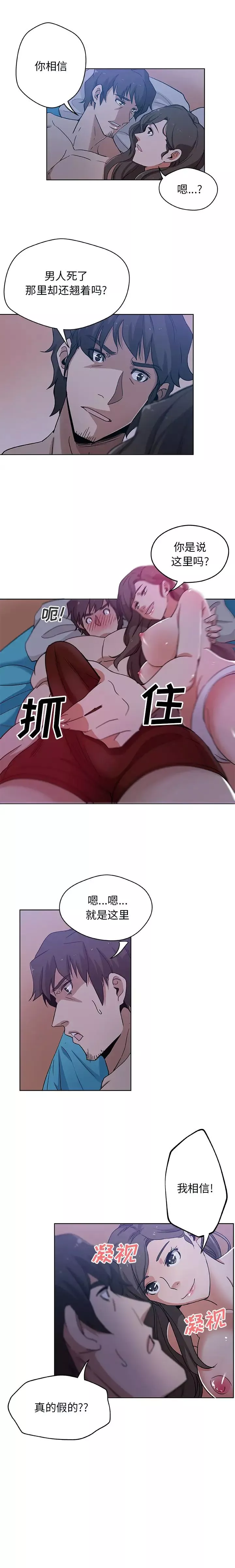 Missing9第3話