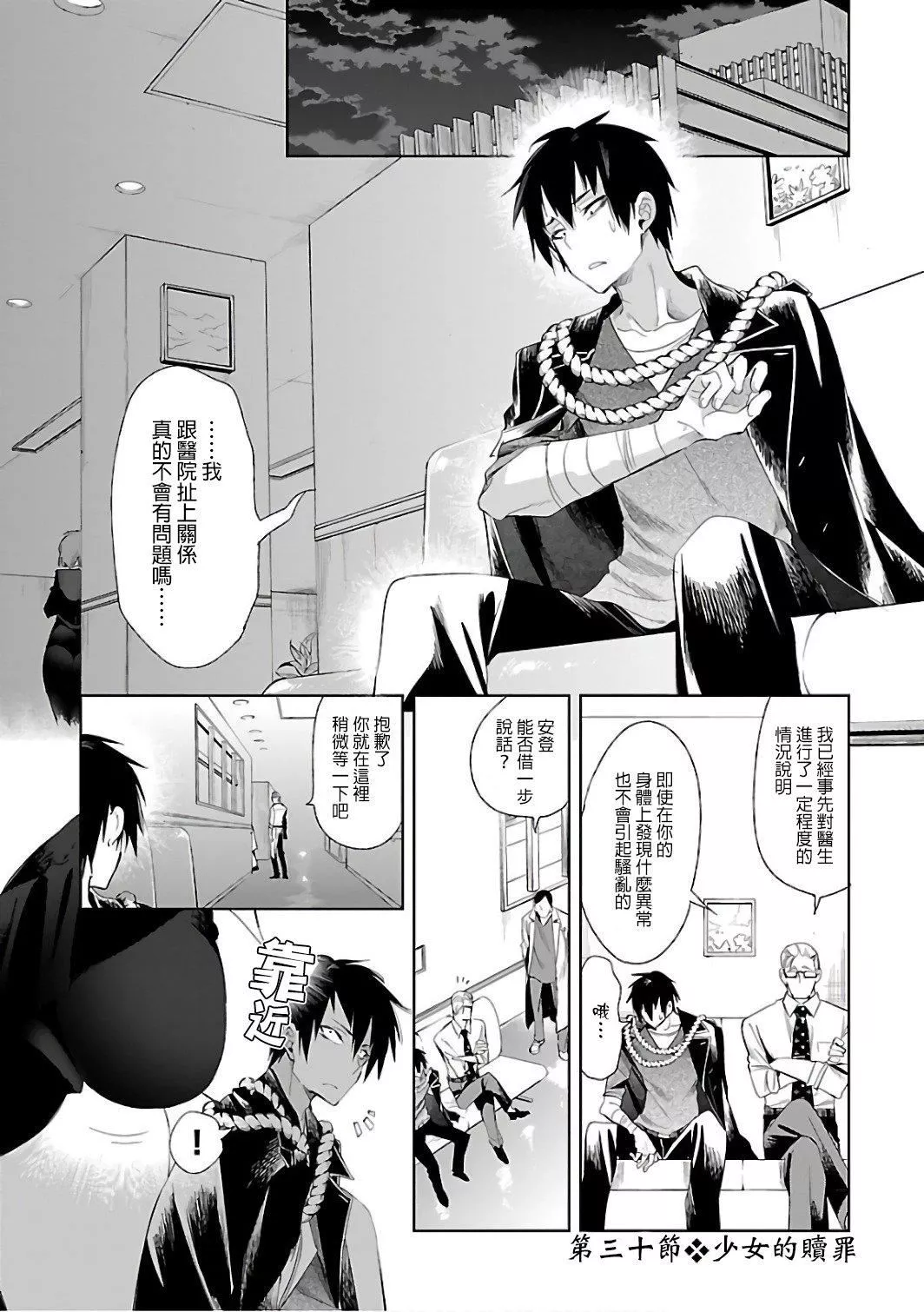 和神明結怨和神明結怨6