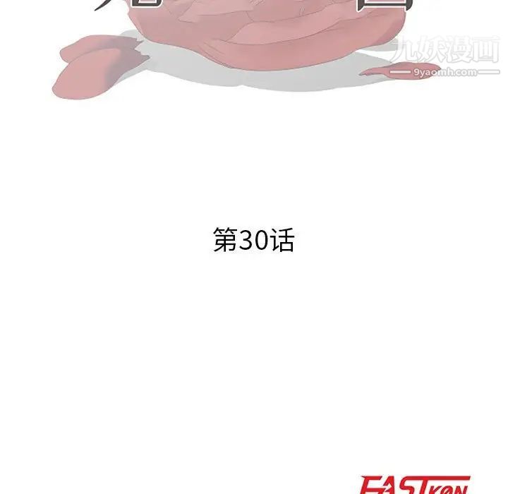 儿子的乐园第30话