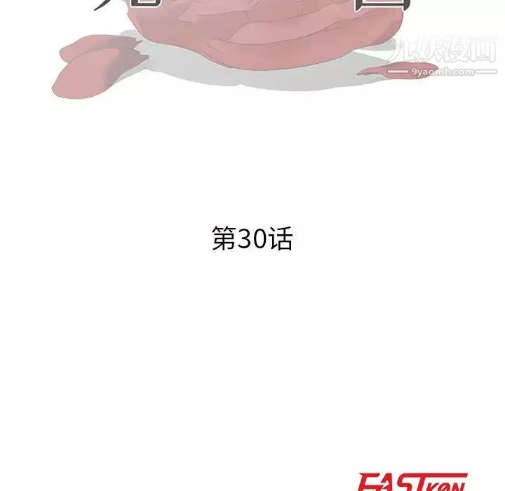 兒子的樂園第30話