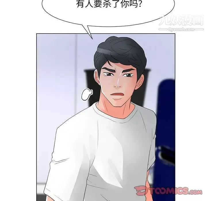 儿子的乐园-第30话 - 图片 14