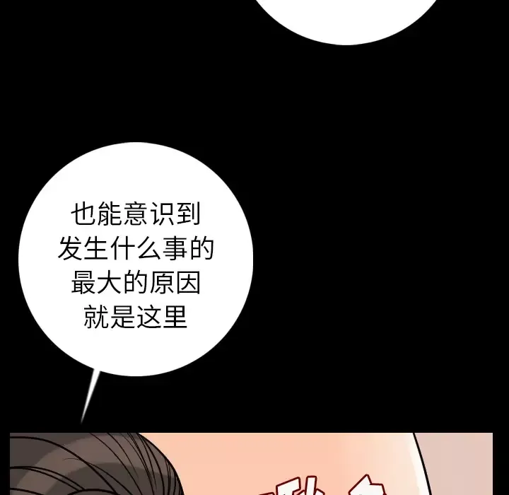 肉体-第14话 - 图片 93
