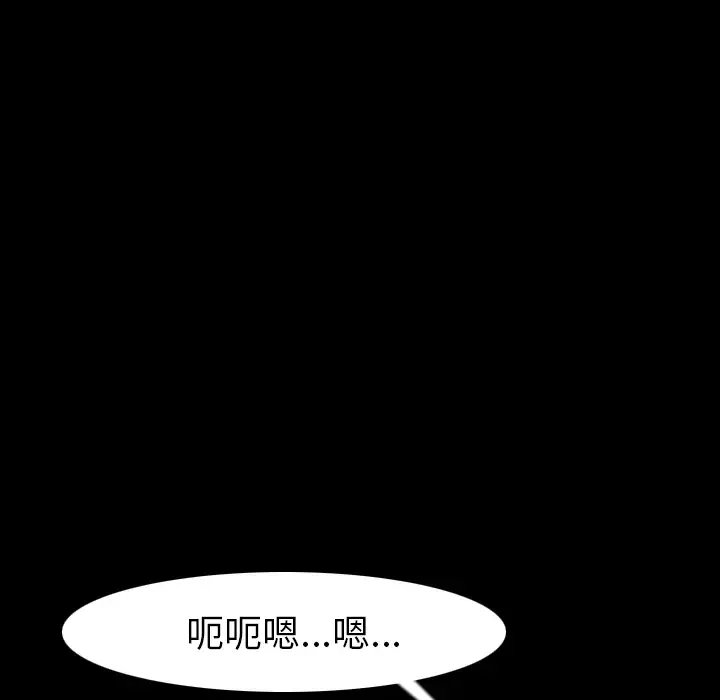 肉体-第14话 - 图片 95