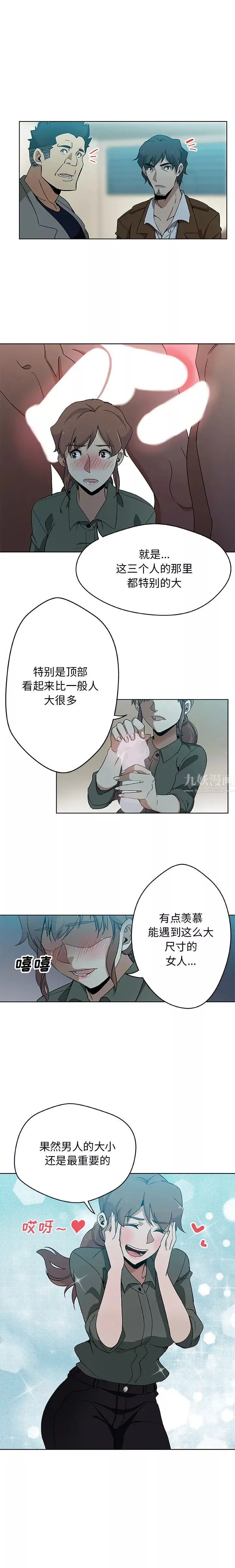 Missing9第4話