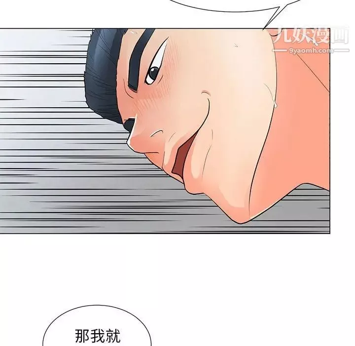 儿子的乐园-第30话 - 图片 17