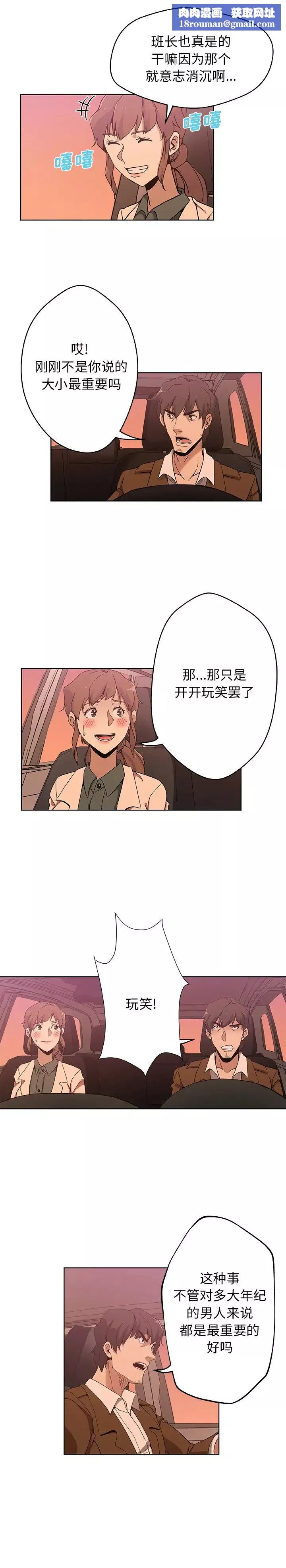 Missing9第4話