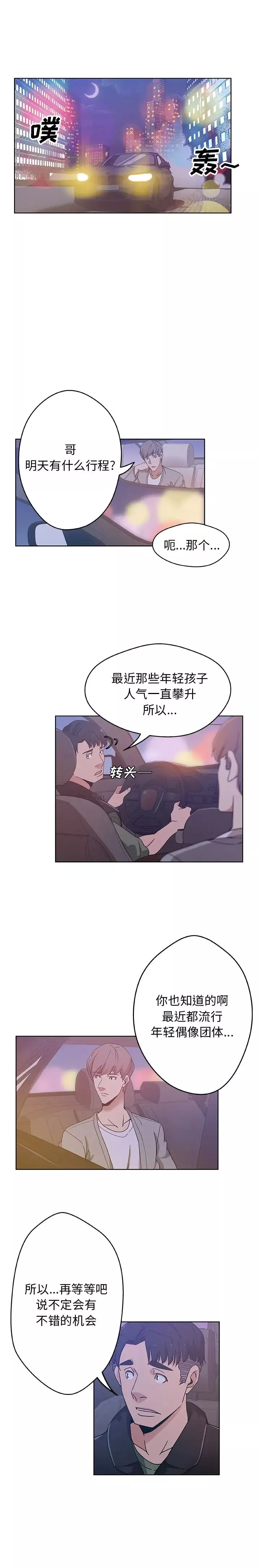Missing9-第4话 - 图片 9