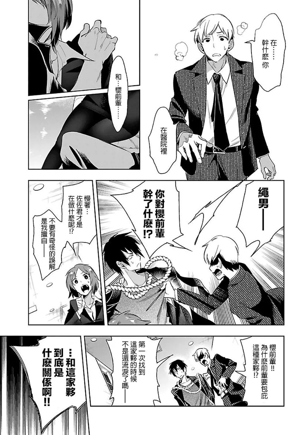 和神明結怨和神明結怨6