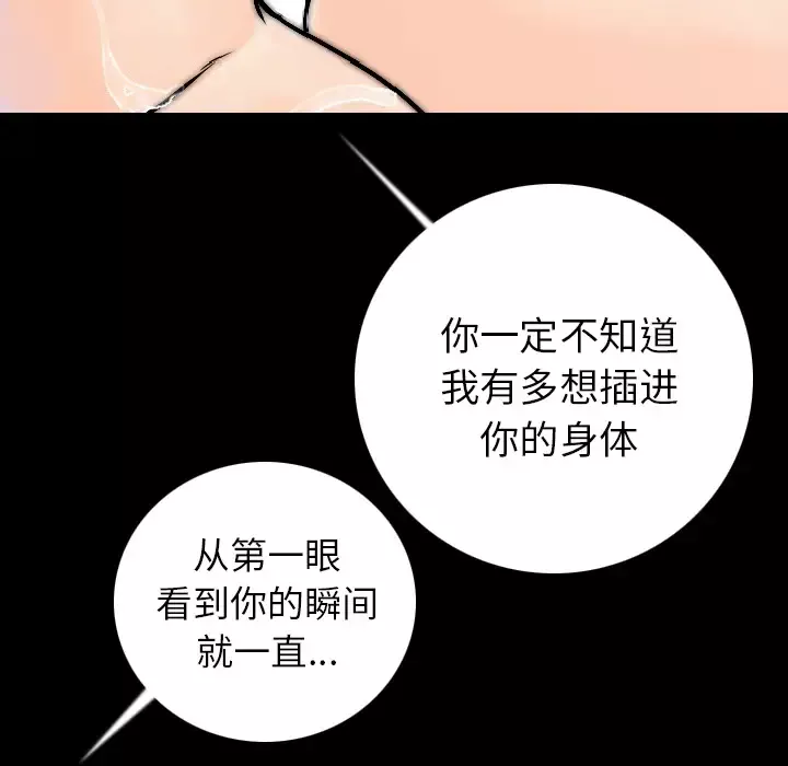 肉体-第14话 - 图片 103