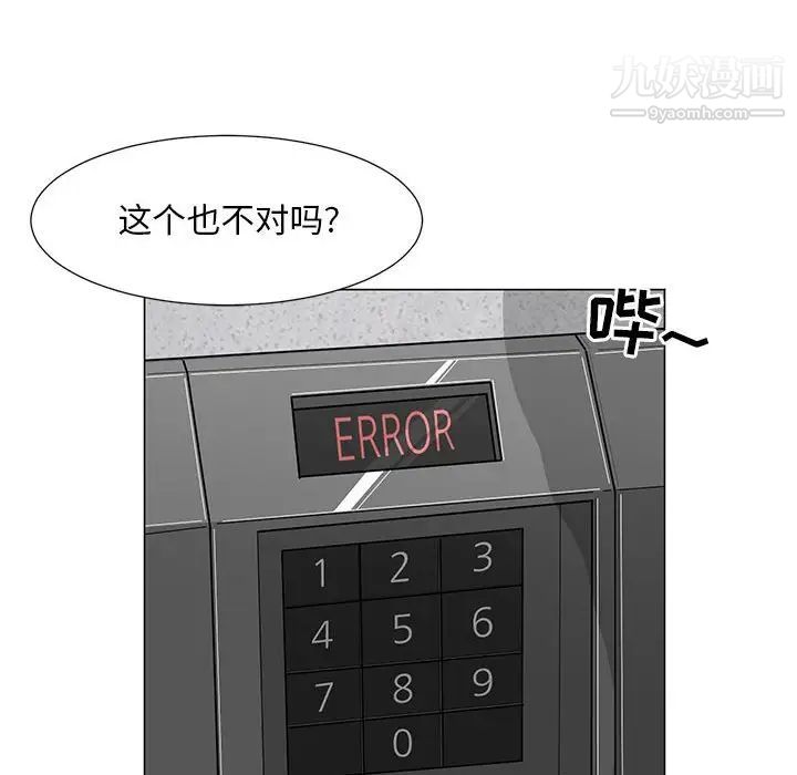 兒子的樂園第30話