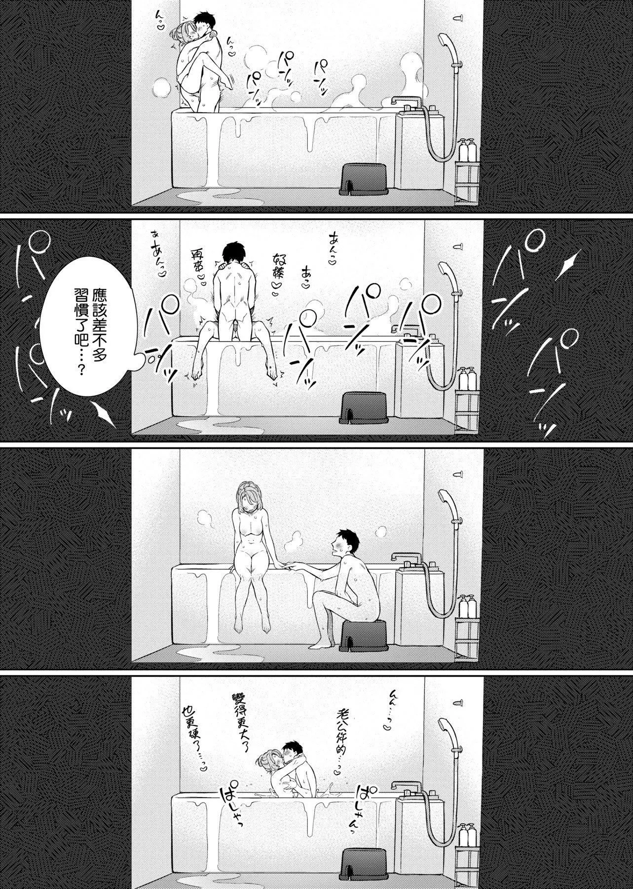 [ぎうにう]ぴゅあ×シコ×みるく[黑条修正][单行本][未来数位中文]-[ぎうにう]ぴゅあ×シコ×みるく[黑条修正][单行本][未来数位中文] - 图片 30