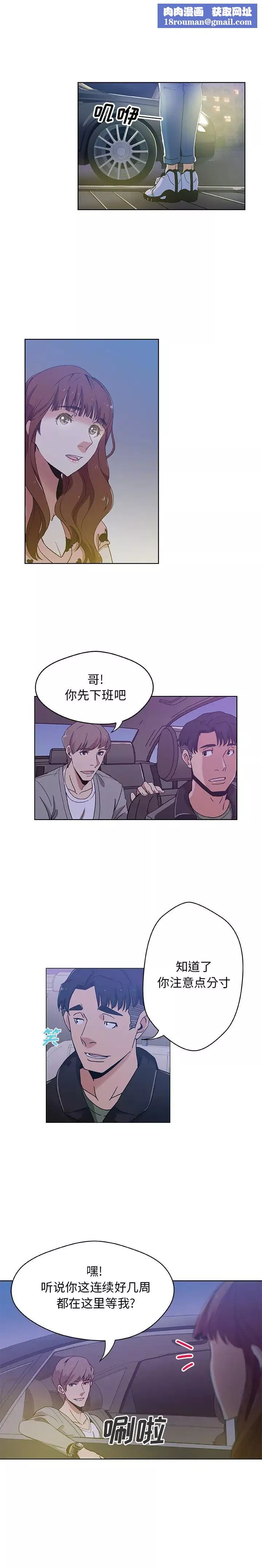 Missing9-第5话 - 图片 1