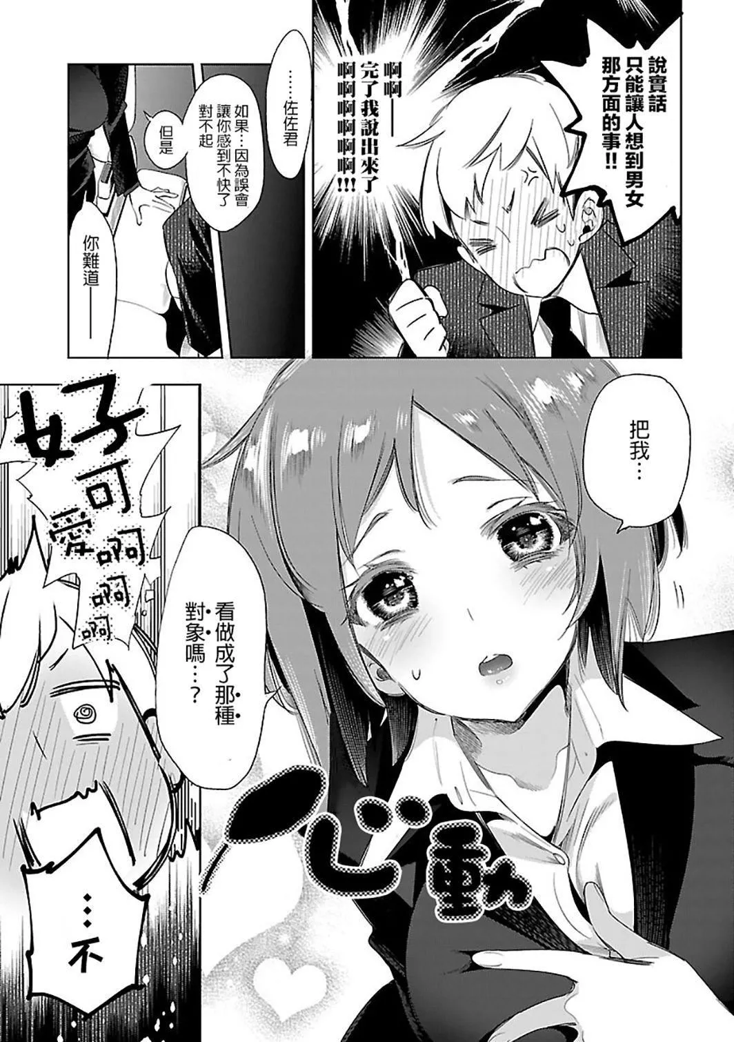和神明結怨和神明結怨6