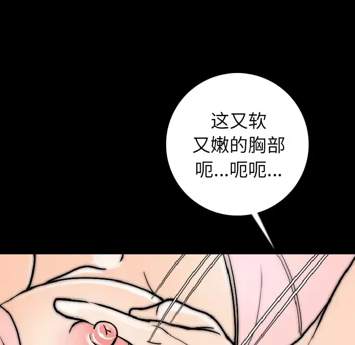 肉体-第14话 - 图片 105
