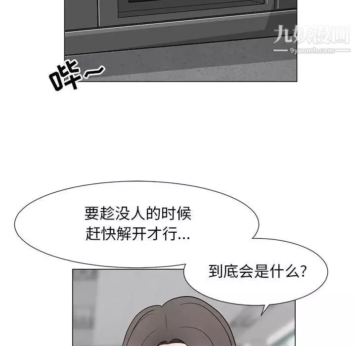 儿子的乐园-第30话 - 图片 33