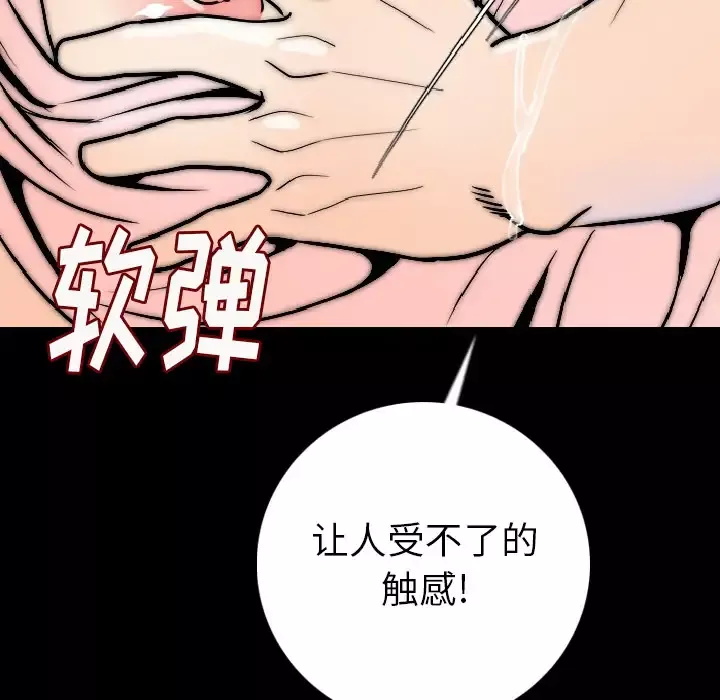 肉体第14话