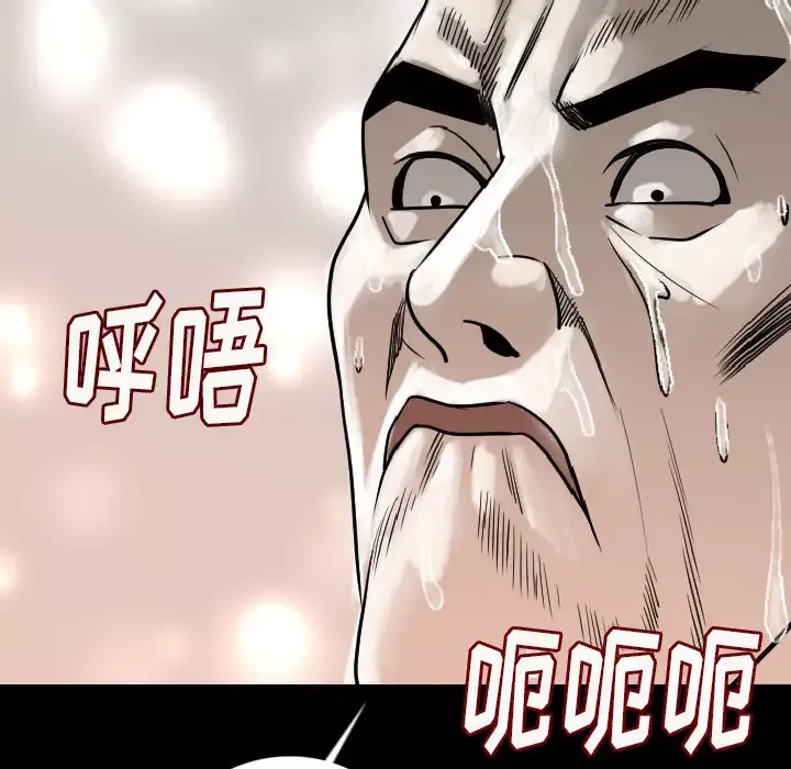 肉体-第14话 - 图片 108