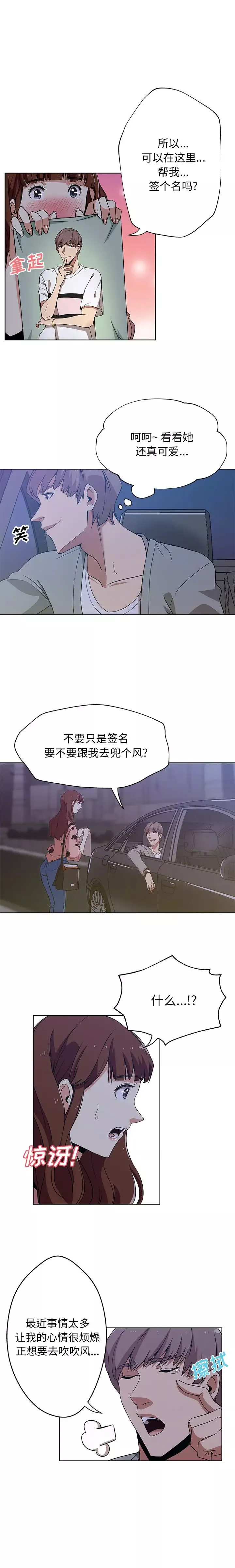 Missing9-第5话 - 图片 3