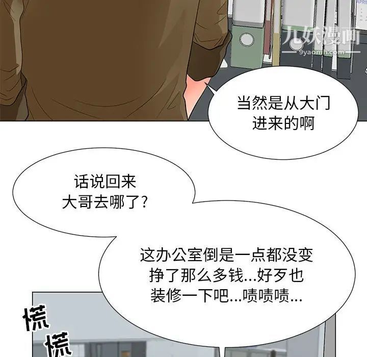 儿子的乐园第30话