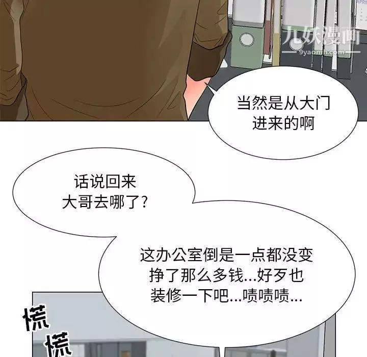 儿子的乐园-第30话 - 图片 39