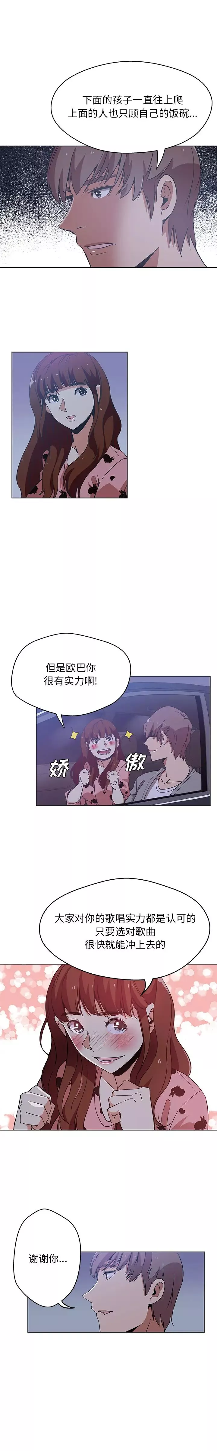 Missing9-第5话 - 图片 6