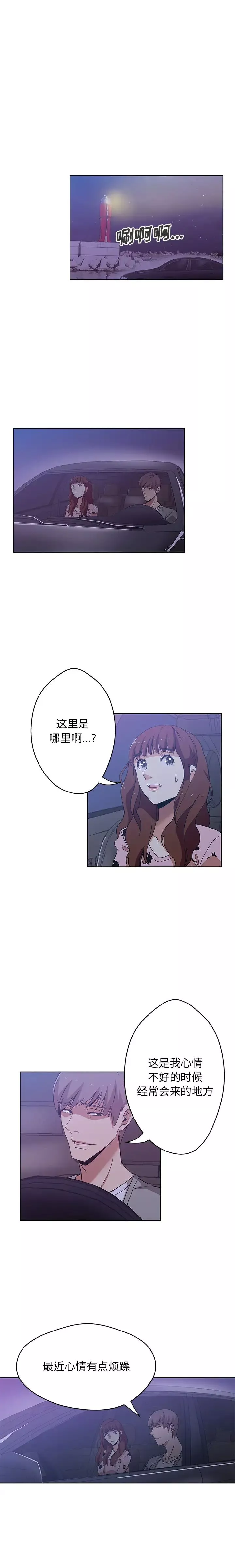 Missing9第5話