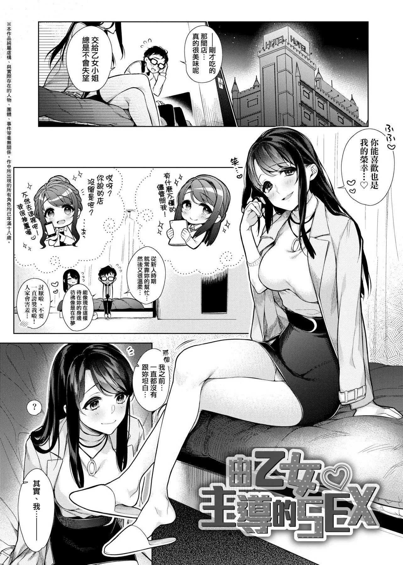 [ぎうにう]ぴゅあ×シコ×みるく[黑條修正][單行本][未來數位中文][ぎうにう]ぴゅあ×シコ×みるく[黑條修正][單行本][未來數位中文]