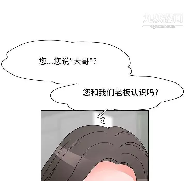 儿子的乐园-第30话 - 图片 41