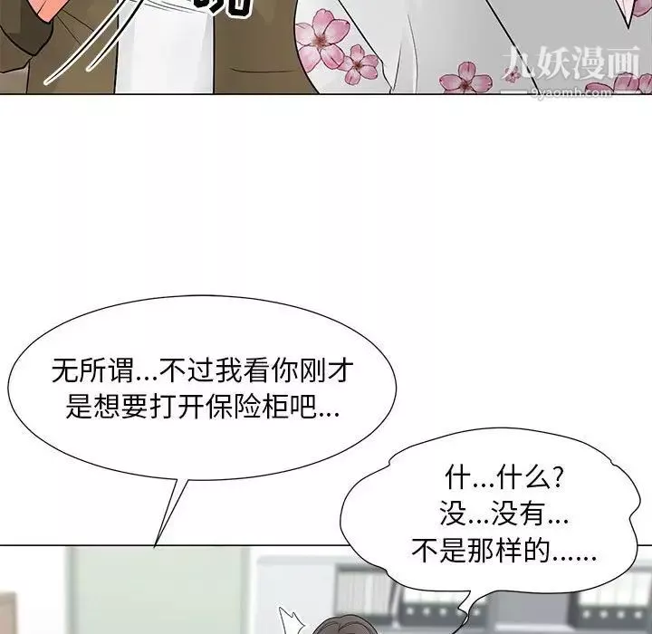 兒子的樂園第30話