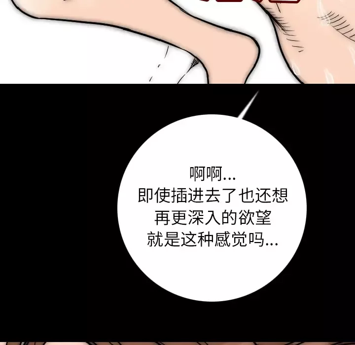 肉体第14话